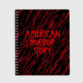 Тетрадь с принтом American Horror Story. в Рязани, 100% бумага | 48 листов, плотность листов — 60 г/м2, плотность картонной обложки — 250 г/м2. Листы скреплены сбоку удобной пружинной спиралью. Уголки страниц и обложки скругленные. Цвет линий — светло-серый
 | american horror story | netflix | американ хоррор стори | американская история ужасов | драма | загадочные события | кино | мини сериал | нетфликс | очень странные дела | сериалы | триллер | ужасы | фантастика