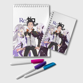 Блокнот с принтом ReZero в Рязани, 100% бумага | 48 листов, плотность листов — 60 г/м2, плотность картонной обложки — 250 г/м2. Листы скреплены удобной пружинной спиралью. Цвет линий — светло-серый
 | Тематика изображения на принте: re zero | re:zero | re:zero starting life in another world | re:zero жизнь с нуля в альтернативном мире | аниме | жизнь с нуля в другом мире | манга