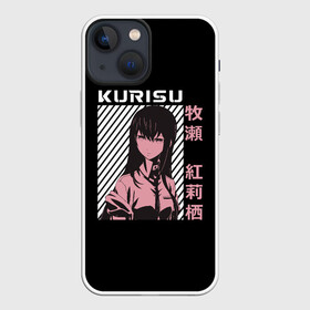 Чехол для iPhone 13 mini с принтом Курису Макисэ в Рязани,  |  | american | celeb17 | christina | gate | genius | girl | japan | kurisu | makise | perverted | steins | zombie | акиха | врата | курису | макисэ | окабэ | ринтаро | румихо | стиль | штейна | япония | японский