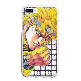 Чехол для iPhone 7Plus/8 Plus матовый с принтом Jojos Bizarre Adventure Dio в Рязани, Силикон | Область печати: задняя сторона чехла, без боковых панелей | anime | diego brando | dio | jojo | jojos bizarre adventure | jojos stand | joske | jotaro kujo | manga | star platinum | yare yare daze | джотаро | джотаро куджо | дио | невероятные приключения джоджо | ора ора ора | стенд | это был я дио