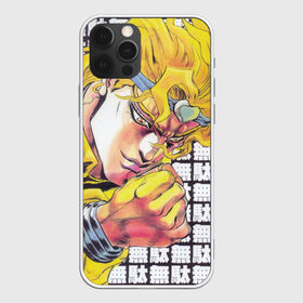 Чехол для iPhone 12 Pro Max с принтом Jojos Bizarre Adventure Dio в Рязани, Силикон |  | anime | diego brando | dio | jojo | jojos bizarre adventure | jojos stand | joske | jotaro kujo | manga | star platinum | yare yare daze | джотаро | джотаро куджо | дио | невероятные приключения джоджо | ора ора ора | стенд | это был я дио