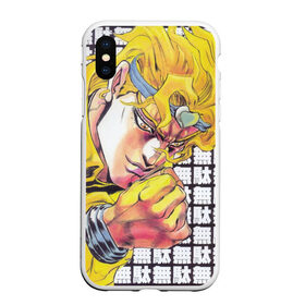 Чехол для iPhone XS Max матовый с принтом Jojos Bizarre Adventure Dio в Рязани, Силикон | Область печати: задняя сторона чехла, без боковых панелей | anime | diego brando | dio | jojo | jojos bizarre adventure | jojos stand | joske | jotaro kujo | manga | star platinum | yare yare daze | джотаро | джотаро куджо | дио | невероятные приключения джоджо | ора ора ора | стенд | это был я дио