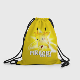 Рюкзак-мешок 3D с принтом Pikachu Pika Pika в Рязани, 100% полиэстер | плотность ткани — 200 г/м2, размер — 35 х 45 см; лямки — толстые шнурки, застежка на шнуровке, без карманов и подкладки | Тематика изображения на принте: pika | pikachu | аниме | детская | детям | игры | молния | мышка | мышь | пика | пикачу | покемон | покемоны