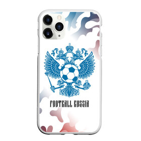 Чехол для iPhone 11 Pro Max матовый с принтом FOOTBALL RUSSIA Футбол в Рязани, Силикон |  | football | russia | sport | арсенал | ахмат | герб | динамо | зенит | краснодар | локомотив | россии | российский | россия | ростов | ротор | рубин | русский | сборная | символ | союз | спартак | спорт | форма