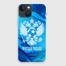 Чехол для iPhone 13 mini с принтом ФУТБОЛ РОССИЯ   Russia в Рязани,  |  | football | russia | sport | арсенал | ахмат | герб | динамо | зенит | краснодар | локомотив | россии | российский | россия | ростов | ротор | рубин | русский | сборная | символ | союз | спартак | спорт | форма