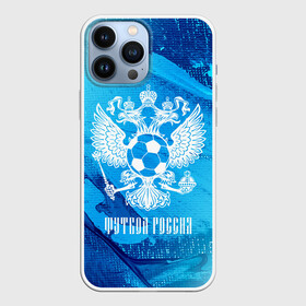 Чехол для iPhone 13 Pro Max с принтом ФУТБОЛ РОССИЯ   Russia в Рязани,  |  | football | russia | sport | арсенал | ахмат | герб | динамо | зенит | краснодар | локомотив | россии | российский | россия | ростов | ротор | рубин | русский | сборная | символ | союз | спартак | спорт | форма