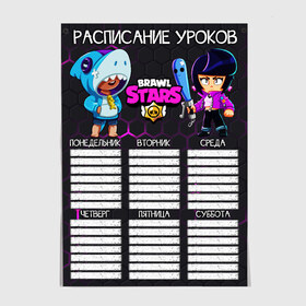 Постер с принтом BRAWL STARS - РАСПИСАНИЕ в Рязани, 100% бумага
 | бумага, плотность 150 мг. Матовая, но за счет высокого коэффициента гладкости имеет небольшой блеск и дает на свету блики, но в отличии от глянцевой бумаги не покрыта лаком | bibi | brawl | brawl stars | crow | dexter | leon | stars | бравл | бравл старс | браво старс | игра | компьютерная | кров | леон | онлайн | расписание | расписание уроков | старс | таблица | уроки | школа | школьное расписание