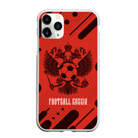 Чехол для iPhone 11 Pro Max матовый с принтом FOOTBALL RUSSIA Футбол в Рязани, Силикон |  | football | russia | sport | арсенал | ахмат | герб | динамо | зенит | краснодар | локомотив | россии | российский | россия | ростов | ротор | рубин | русский | сборная | символ | союз | спартак | спорт | форма