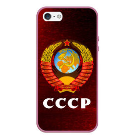 Чехол для iPhone 5/5S матовый с принтом СССР / USSR в Рязани, Силикон | Область печати: задняя сторона чехла, без боковых панелей | ccch | made | russia | sssr | ussr | ветеран | герб | гыык | ленин | орел | победа | родина | рожден | рожденный | россия | русский | сборная | сделан | сделано | символ | символы | советский | союз | ссср | сталин