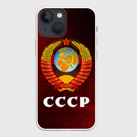 Чехол для iPhone 13 mini с принтом СССР   USSR в Рязани,  |  | ccch | made | russia | sssr | ussr | ветеран | герб | гыык | ленин | орел | победа | родина | рожден | рожденный | россия | русский | сборная | сделан | сделано | символ | символы | советский | союз | ссср | сталин