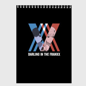 Скетчбук с принтом Darling in the FRANXX в Рязани, 100% бумага
 | 48 листов, плотность листов — 100 г/м2, плотность картонной обложки — 250 г/м2. Листы скреплены сверху удобной пружинной спиралью | Тематика изображения на принте: 002 | 02 | cyber | cyberpunk | darling | franxx | hiro | japan | two | zero | zerotwo | два | зеро | зероту | зеротул | итиго | ичиго | киберпанк | меха | мехо | милый | ноль | нольдва | ту | франксе | франсе | хиро