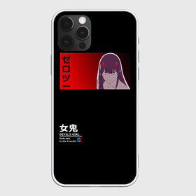 Чехол для iPhone 12 Pro Max с принтом Зеро Ту в Рязани, Силикон |  | 002 | 02 | cyber | cyberpunk | darling | franxx | japan | two | zero | zerotwo | два | девушка | демон | дьявол | зеро | зероту | зеротул | итиго | ичиго | киберпанк | меха | мехо | милый | ноль | нольдва | ту | франксе | франсе | хиро