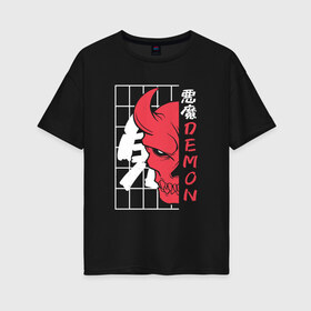 Женская футболка хлопок Oversize с принтом Oni demon skull в Рязани, 100% хлопок | свободный крой, круглый ворот, спущенный рукав, длина до линии бедер
 | cyb | hell | horn | horns | horror | hunger | japan | japanese | kanji | mask | satan | ад | врата | гаки | голод | демон | дзигоку | дух | духи | иероглифы | кандзи | кимон | они | праздник | рога | сатана | стиль | сэцубун | ужас | ужасный | 