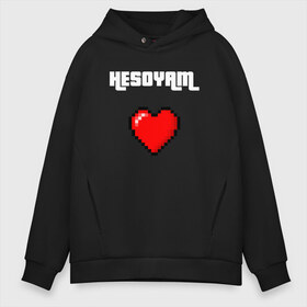 Мужское худи Oversize хлопок с принтом HESOYAM в Рязани, френч-терри — 70% хлопок, 30% полиэстер. Мягкий теплый начес внутри —100% хлопок | боковые карманы, эластичные манжеты и нижняя кромка, капюшон на магнитной кнопке | gta | hesoyam | игры | коды gta | коды гта | манкрафт | подарок другу