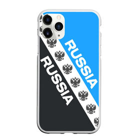 Чехол для iPhone 11 Pro матовый с принтом RUSSIA SPORT в Рязани, Силикон |  | russia | sport | герб | империя | имперский | патриот | патриотизм | российская | россия | русский | спорт | страны | флаг | я русский