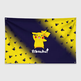 Флаг-баннер с принтом ПИКАЧУ PIKACHU в Рязани, 100% полиэстер | размер 67 х 109 см, плотность ткани — 95 г/м2; по краям флага есть четыре люверса для крепления | anime | manga | pikachu | pokemon | pokemons | аниме | детектив | кино | манга | мультфилтфильм | муьлт | пикачу | покемон | покемоны | фильм