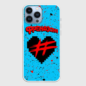 Чехол для iPhone 13 Pro Max с принтом ФРЕНДЗОНА в Рязани,  |  | baby | friend | friendzone | logo | maybe | music | pop | punk | rock | zone | бойчик | бэйби | группа | зона | лого | логотип | музыка | мэйби | панк | поп | рок | рэп | сердечко | сердце | символ | символы | ска | френд | френдзона