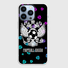 Чехол для iPhone 13 Pro с принтом FOOTBALL RUSSIA   Футбол в Рязани,  |  | football | russia | sport | арсенал | ахмат | герб | динамо | зенит | краснодар | локомотив | россии | российский | россия | ростов | ротор | рубин | русский | сборная | символ | союз | спартак | спорт | форма