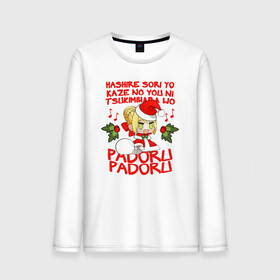 Мужской лонгслив хлопок с принтом Saber - Padoru padoru в Рязани, 100% хлопок |  | anime | christmas | fate | marry christmas | new year | padoru | padoru padoru | saber | saber dance | аниме | зима | мем | новогодний свитер | новый год | падору | падору падору | санта | свитер | свитер с оленями | сейбер | сейбер санта