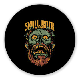 Коврик для мышки круглый с принтом Skull Rock в Рязани, резина и полиэстер | круглая форма, изображение наносится на всю лицевую часть | art | beard | eyes | music | rock | skull | teeth | арт | борода | глаза | зубы | музыка | рок | череп