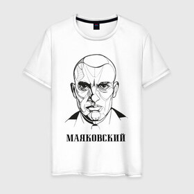 Мужская футболка хлопок с принтом Маяковский в Рязани, 100% хлопок | прямой крой, круглый вырез горловины, длина до линии бедер, слегка спущенное плечо. | 