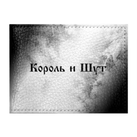 Обложка для студенческого билета с принтом КОРОЛЬ И ШУТ в Рязани, натуральная кожа | Размер: 11*8 см; Печать на всей внешней стороне | Тематика изображения на принте: горшенев | горшнев | горшок | король | король и шут | корольишут | лого | логотип | музыка | надпись | панк | рок | символ | символы | шут