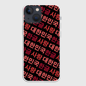 Чехол для iPhone 13 mini с принтом Корейский Хангыль в Рязани,  |  | anime | art | bts | fashion | hangul | k pop | korea | korean | music | pop | south | style | symbol | аниме | арт | бтс | буквы | группа | иероглиф | иероглифы | к поп | кей поп | корегыль | корея | мода | музыка | письменность | символы | 