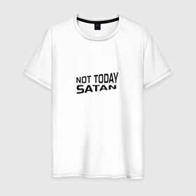 Мужская футболка хлопок с принтом Not today Satan в Рязани, 100% хлопок | прямой крой, круглый вырез горловины, длина до линии бедер, слегка спущенное плечо. | not today satan | дьявол | надпись на английском | не сегодня сатана | нечисть | прикол | прикольная надпись | сатана