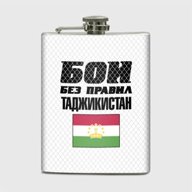 Фляга с принтом Бои без правил. Таджикистан в Рязани, металлический корпус | емкость 0,22 л, размер 125 х 94 мм. Виниловая наклейка запечатывается полностью | Тематика изображения на принте: fights without rules | flag | martial arts | mixed martial arts | mma | sports | tajikistan | ufc | боевые искусства | бои без правил | смешанные единоборства | спорт | таджикистан | флаг