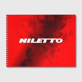 Альбом для рисования с принтом НИЛЕТТО / Niletto в Рязани, 100% бумага
 | матовая бумага, плотность 200 мг. | hip | hop | logo | music | nileto | niletto | rap | знак | лого | логотип | логотипы | любимка | музыка | музыкант | нилето | нилетто | рэп | символ | символы | хип | хоп