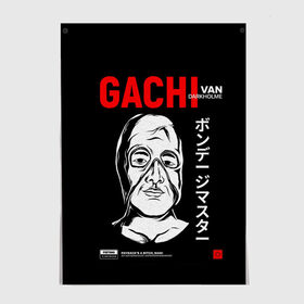 Постер с принтом Gachimuchi | Van Darkholm в Рязани, 100% бумага
 | бумага, плотность 150 мг. Матовая, но за счет высокого коэффициента гладкости имеет небольшой блеск и дает на свету блики, но в отличии от глянцевой бумаги не покрыта лаком | aniki | billy herrington | darkholm | darkholme | dungeon | dungeon master | gachi | gachimuchi | van | van darkholm | vansam | vansam official | аники | гачи | гачибасс | гачимучи