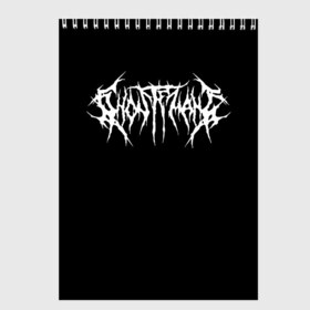 Скетчбук с принтом GHOSTEMANE (НА СПИНЕ) в Рязани, 100% бумага
 | 48 листов, плотность листов — 100 г/м2, плотность картонной обложки — 250 г/м2. Листы скреплены сверху удобной пружинной спиралью | america | eric whitney | ghostemane | trash | usa | америка | сша | треш