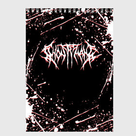 Скетчбук с принтом GHOSTEMANE в Рязани, 100% бумага
 | 48 листов, плотность листов — 100 г/м2, плотность картонной обложки — 250 г/м2. Листы скреплены сверху удобной пружинной спиралью | america | eric whitney | ghostemane | trash | usa | америка | сша | треш