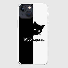 Чехол для iPhone 13 mini с принтом Черный кот в Рязани,  |  | буквы | глаза | кот | котик | кошка | минимал | надпись | настроение | простая надпись | текст | черно белое | черный кот | черный фон