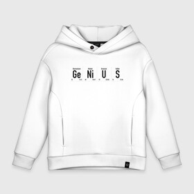 Детское худи Oversize хлопок с принтом GENIUS  в Рязани, френч-терри — 70% хлопок, 30% полиэстер. Мягкий теплый начес внутри —100% хлопок | боковые карманы, эластичные манжеты и нижняя кромка, капюшон на магнитной кнопке | Тематика изображения на принте: brain | chemical | genius | гений | надписи | наука | образование | прикольные | таблица менделеева | умный | химия | школа | элементы