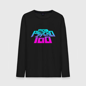 Мужской лонгслив хлопок с принтом Mob psycho 100 Logo (Z) в Рязани, 100% хлопок |  | 