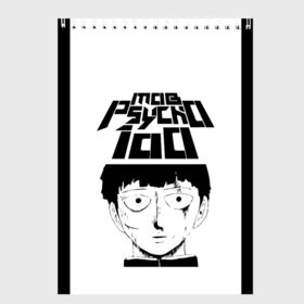 Скетчбук с принтом Mob psycho 100 (Z) в Рязани, 100% бумага
 | 48 листов, плотность листов — 100 г/м2, плотность картонной обложки — 250 г/м2. Листы скреплены сверху удобной пружинной спиралью | mob psycho | mob psycho 100 | ura sunday | аратака рэйгэн | веб манга | кагэяма | кагэяма сигэо | моб психо 100 | мобу | мобу сайко хяку | психо 100 | рицу кагэяма | рэйгэн | рэйгэн аратака | серый кардинал | сигэо кагэяма