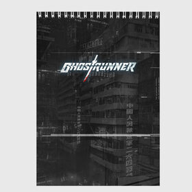 Скетчбук с принтом Ghostrunner в Рязани, 100% бумага
 | 48 листов, плотность листов — 100 г/м2, плотность картонной обложки — 250 г/м2. Листы скреплены сверху удобной пружинной спиралью | Тематика изображения на принте: action | cyber | cyberpunk | game | games | ghost runner | ghostrunner | ninja | гост ранер | гостраннер | игра | игры | кибер | ниндзя | призрачный беглец | экшен