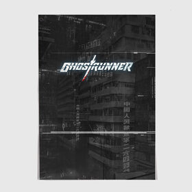 Постер с принтом Ghostrunner в Рязани, 100% бумага
 | бумага, плотность 150 мг. Матовая, но за счет высокого коэффициента гладкости имеет небольшой блеск и дает на свету блики, но в отличии от глянцевой бумаги не покрыта лаком | action | cyber | cyberpunk | game | games | ghost runner | ghostrunner | ninja | гост ранер | гостраннер | игра | игры | кибер | ниндзя | призрачный беглец | экшен