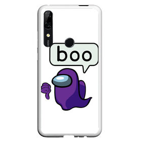 Чехол для Honor P Smart Z с принтом BOO (Among Us) в Рязани, Силикон | Область печати: задняя сторона чехла, без боковых панелей | Тематика изображения на принте: among | among us | boo | crewmate | game | ghost | impistor | space | us | vote | бу | буу | выживший | игра | космос | невиновный | предатель | приведение | призрак | самозванец