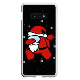 Чехол для Samsung S10E с принтом Santa Claus (Among Us) в Рязани, Силикон | Область печати: задняя сторона чехла, без боковых панелей | 2021 | 21 | 2k21 | among | among us | christmas | crewmate | game | impistor | new | santa | snow | space | us | vote | year | выживший | год | дед | игра | клаус | космос | мороз | невиновный | новый | предатель | рождество | самозванец | сант