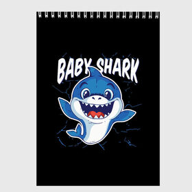 Скетчбук с принтом Baby Shark в Рязани, 100% бумага
 | 48 листов, плотность листов — 100 г/м2, плотность картонной обложки — 250 г/м2. Листы скреплены сверху удобной пружинной спиралью | Тематика изображения на принте: 