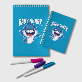 Блокнот с принтом Baby Shark в Рязани, 100% бумага | 48 листов, плотность листов — 60 г/м2, плотность картонной обложки — 250 г/м2. Листы скреплены удобной пружинной спиралью. Цвет линий — светло-серый
 | Тематика изображения на принте: baby | brother | dady | mummy | ocean | sea | shark | sister | youtube | акула | акуленок | анимация | бабушка | брат | дедушка | клип | мама | море | мульт | мультфильм | океан | папа | сестра | ютуб