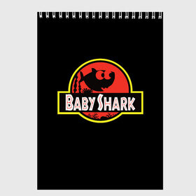 Скетчбук с принтом Baby Shark в Рязани, 100% бумага
 | 48 листов, плотность листов — 100 г/м2, плотность картонной обложки — 250 г/м2. Листы скреплены сверху удобной пружинной спиралью | Тематика изображения на принте: baby | brother | dady | mummy | ocean | sea | shark | sister | youtube | акула | акуленок | анимация | бабушка | брат | дедушка | клип | мама | море | мульт | мультфильм | океан | папа | сестра | ютуб