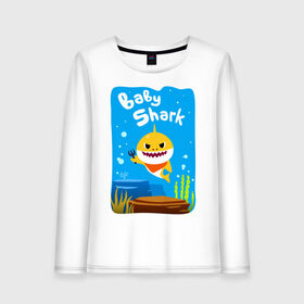 Женский лонгслив хлопок с принтом Baby Shark в Рязани, 100% хлопок |  | babyshark | babysharkchallenge | babysharkdance | акулёнок | детскаяпесенка | семьяакул