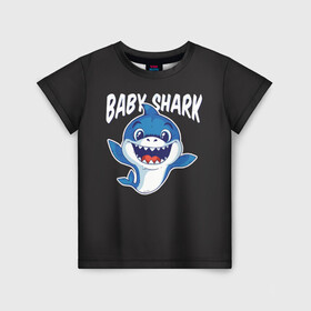 Детская футболка 3D с принтом Baby shark в Рязани, 100% гипоаллергенный полиэфир | прямой крой, круглый вырез горловины, длина до линии бедер, чуть спущенное плечо, ткань немного тянется | baby shark | daddy shark | family shark | grandma shark | grandpa shark | mommy shark | бабушка акула | дедушка акула | мама акула | отец акула | ребенок акула | семья акул