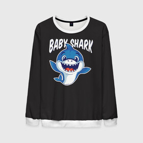 Мужской свитшот 3D с принтом Baby shark в Рязани, 100% полиэстер с мягким внутренним слоем | круглый вырез горловины, мягкая резинка на манжетах и поясе, свободная посадка по фигуре | Тематика изображения на принте: baby shark | daddy shark | family shark | grandma shark | grandpa shark | mommy shark | бабушка акула | дедушка акула | мама акула | отец акула | ребенок акула | семья акул