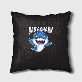 Подушка 3D с принтом Baby shark в Рязани, наволочка – 100% полиэстер, наполнитель – холлофайбер (легкий наполнитель, не вызывает аллергию). | состоит из подушки и наволочки. Наволочка на молнии, легко снимается для стирки | baby shark | daddy shark | family shark | grandma shark | grandpa shark | mommy shark | бабушка акула | дедушка акула | мама акула | отец акула | ребенок акула | семья акул