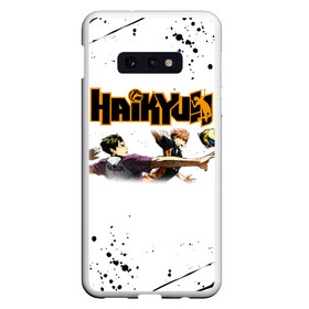 Чехол для Samsung S10E с принтом Haikyu (Z) в Рязани, Силикон | Область печати: задняя сторона чехла, без боковых панелей | haikyu | адзуманэ асахи | асахи адзуманэ | дайти савамура | кагэяма тобио | карасуно | коси сугавара | маленький гигант | савамура дайти | сёё | сёё хината | спортивная манга | тобио кагэяма | хайку