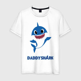 Мужская футболка хлопок с принтом Baby Shark Daddy в Рязани, 100% хлопок | прямой крой, круглый вырез горловины, длина до линии бедер, слегка спущенное плечо. | Тематика изображения на принте: 